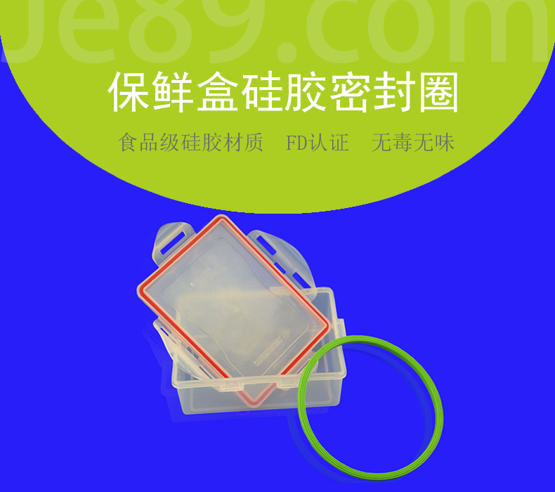 保鮮盒硅膠密封圈 保鮮盒硅膠密封圈
