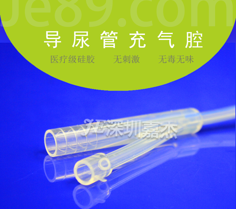 導尿管充氣腔 導尿管充氣腔