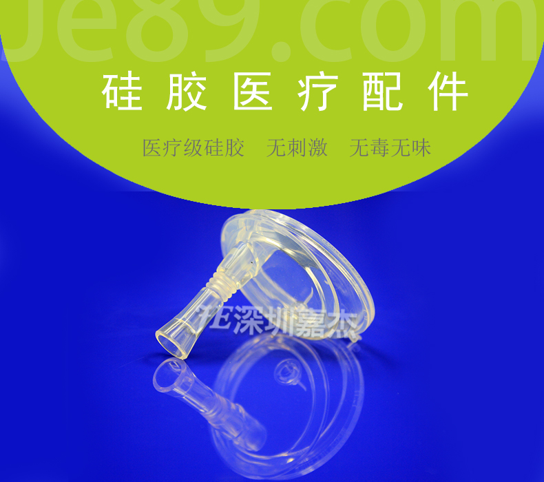 硅膠醫(yī)療配件 硅膠醫(yī)療配件